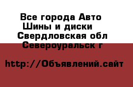 HiFly 315/80R22.5 20PR HH302 - Все города Авто » Шины и диски   . Свердловская обл.,Североуральск г.